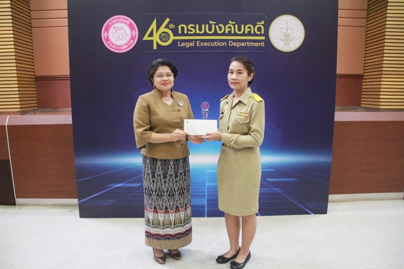 รูป ﻿โครงการคัดเลือกบุคคลต้นแบบกรมบังคับคดี